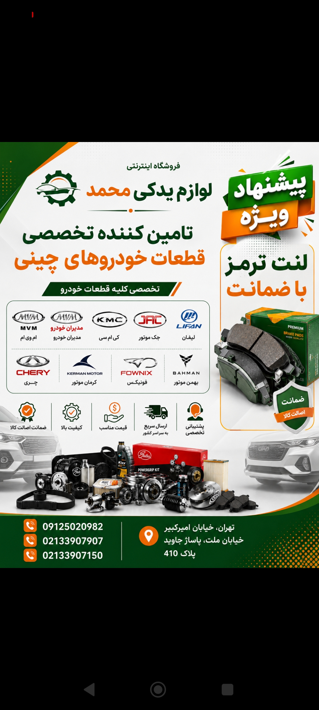 پیشنهاد شگفت انگیز